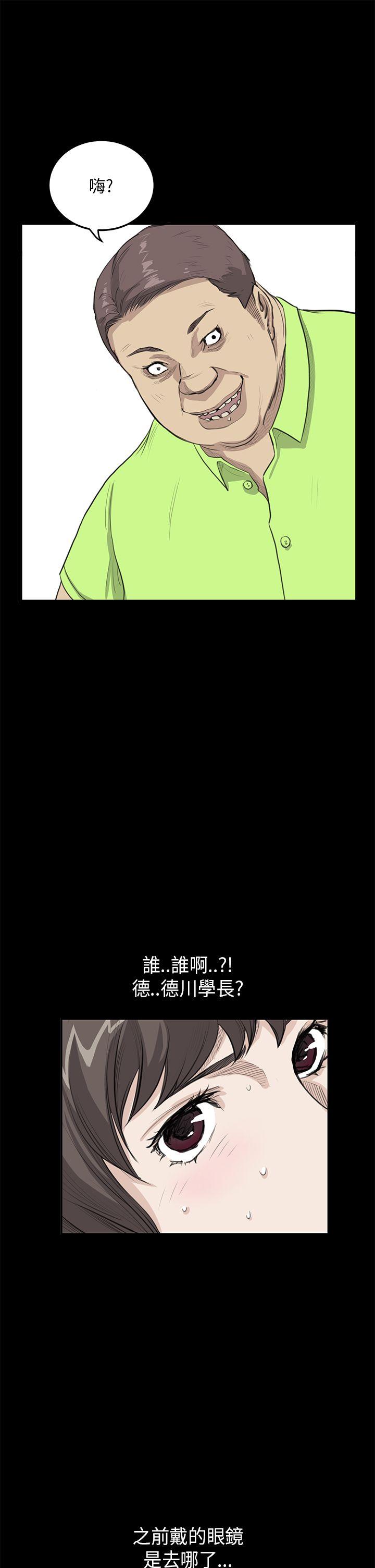 诗恩 第23話 第18页