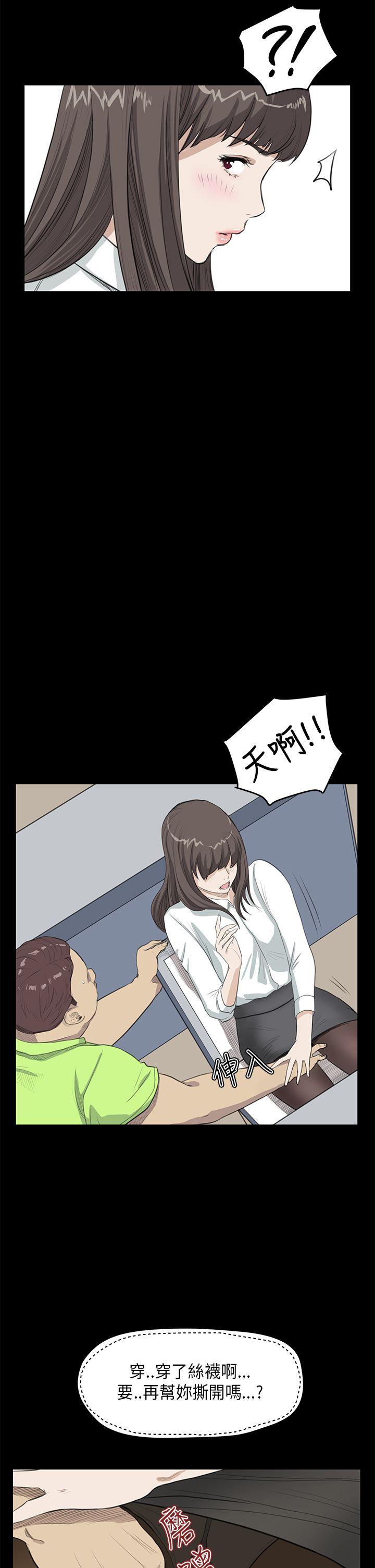 诗恩 第23話 第21页