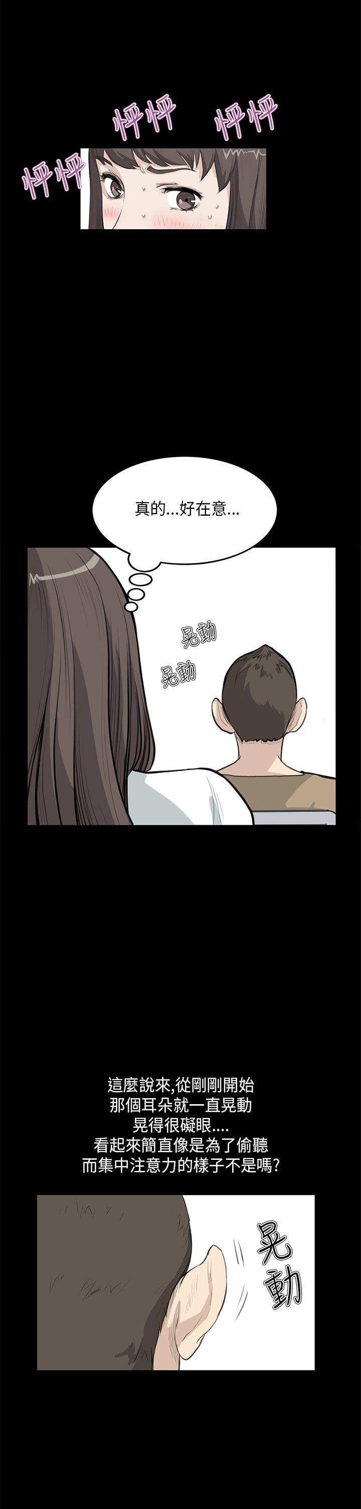 诗恩 第24話 第6页