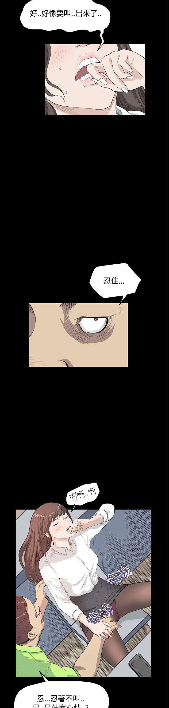 诗恩 第24話 第9页