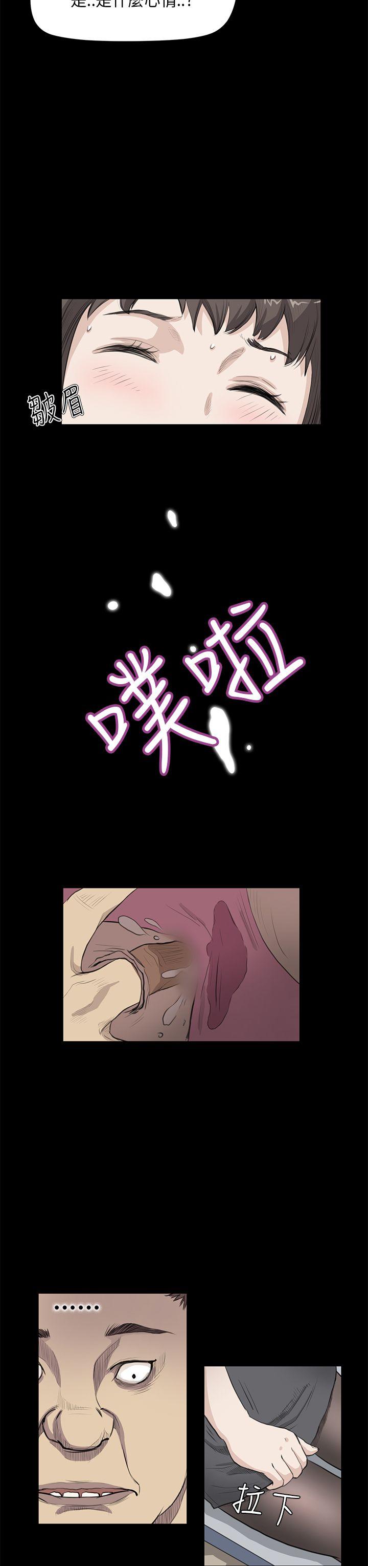诗恩 第24話 第10页
