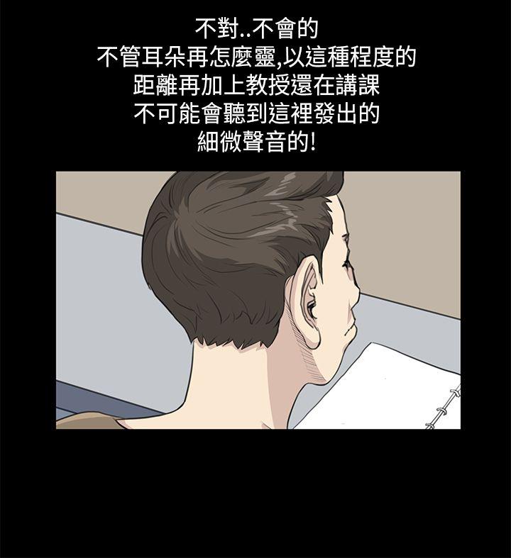 诗恩 第24話 第12页