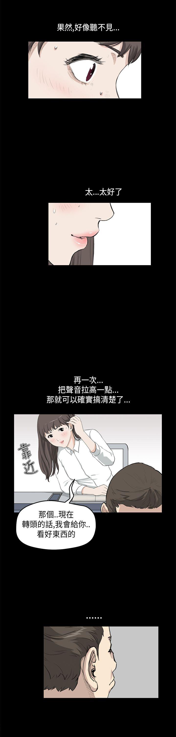 诗恩 第24話 第14页
