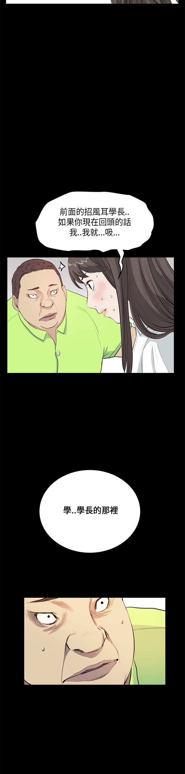 诗恩 第24話 第16页