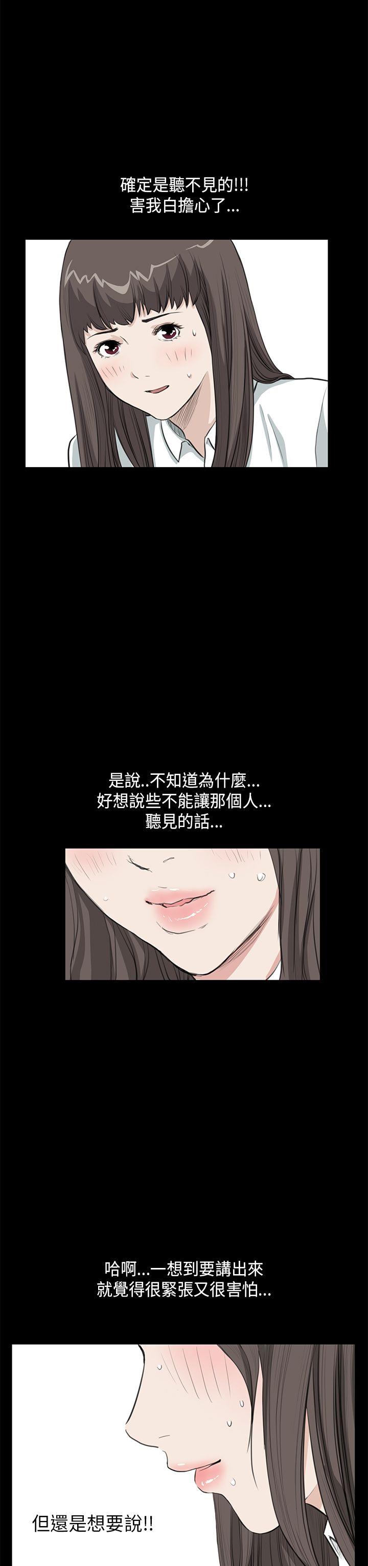 诗恩 第24話 第15页