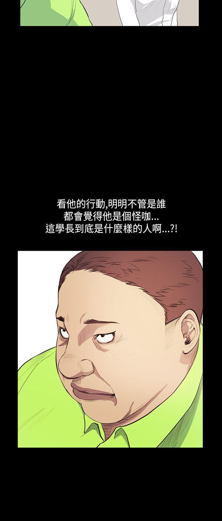 诗恩 第24話 第22页
