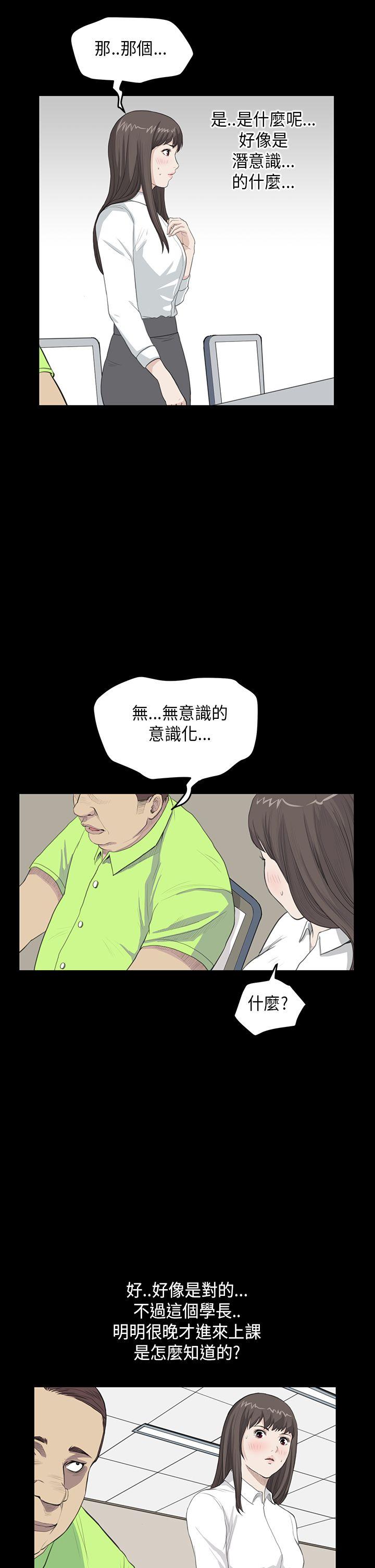 诗恩 第24話 第21页