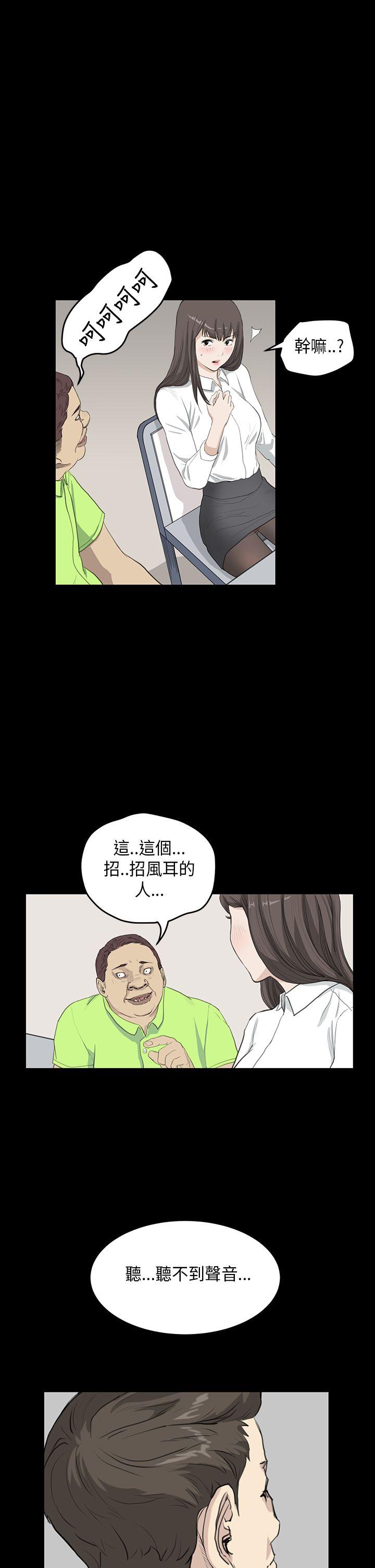 诗恩 第24話 第18页