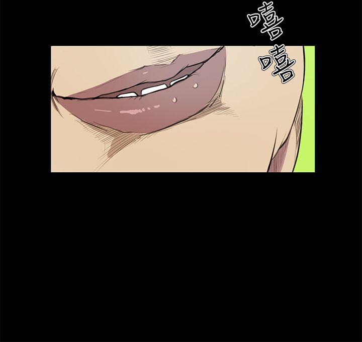 诗恩 第24話 第17页