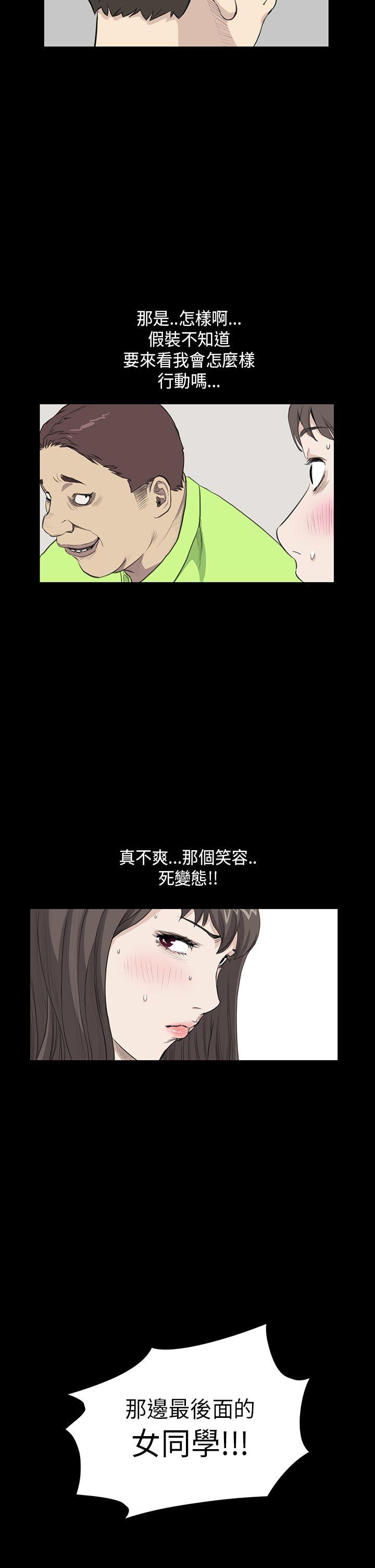 诗恩 第24話 第19页