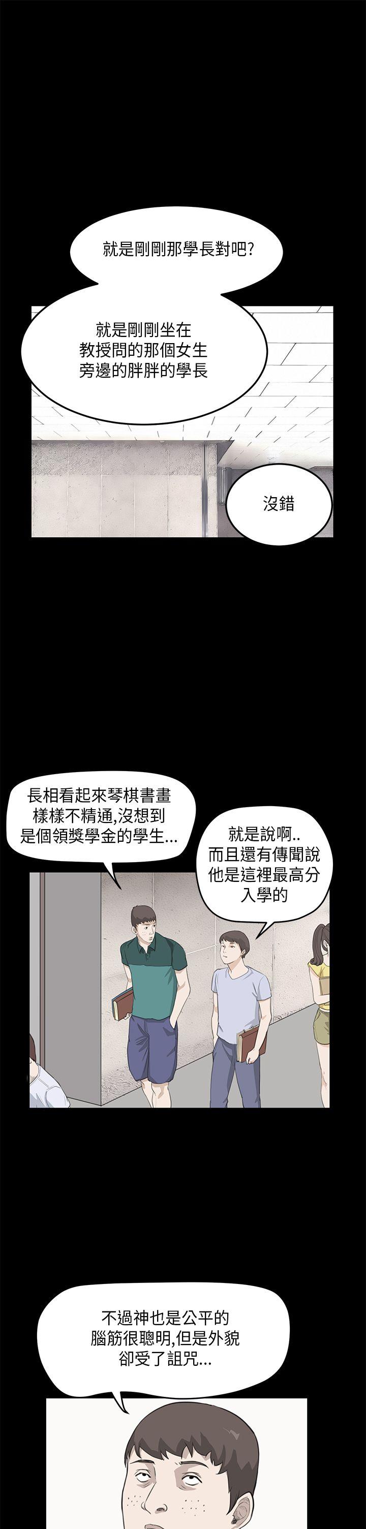 诗恩 第25話 第4页