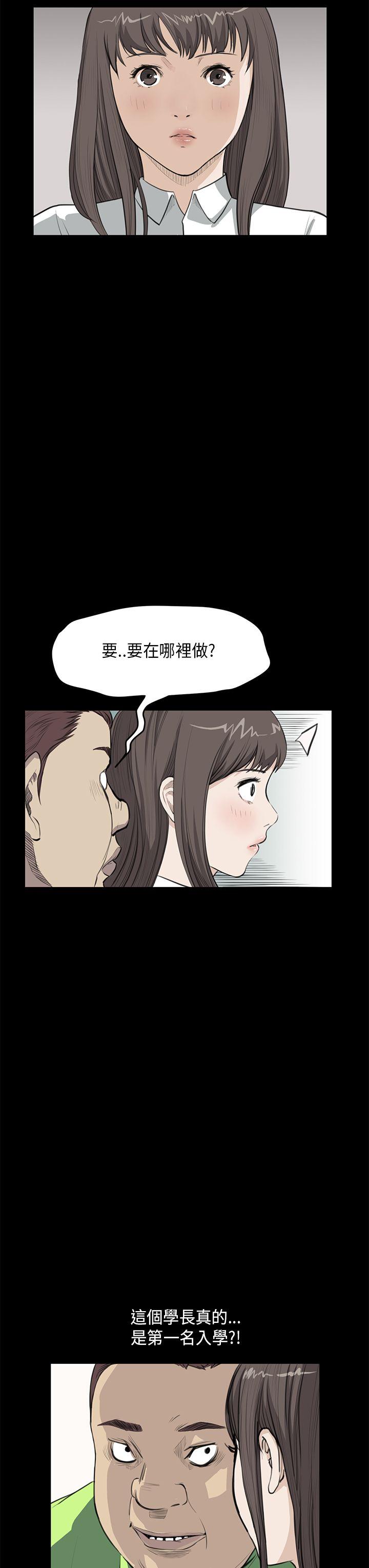 诗恩 第25話 第6页