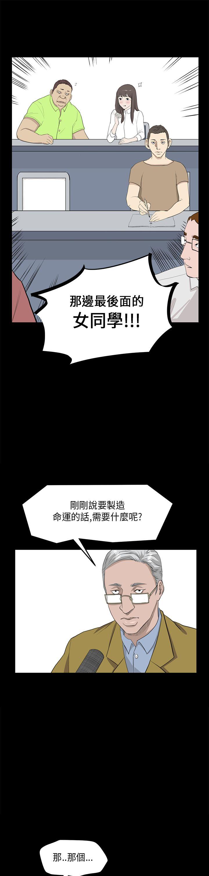 诗恩 第25話 第1页