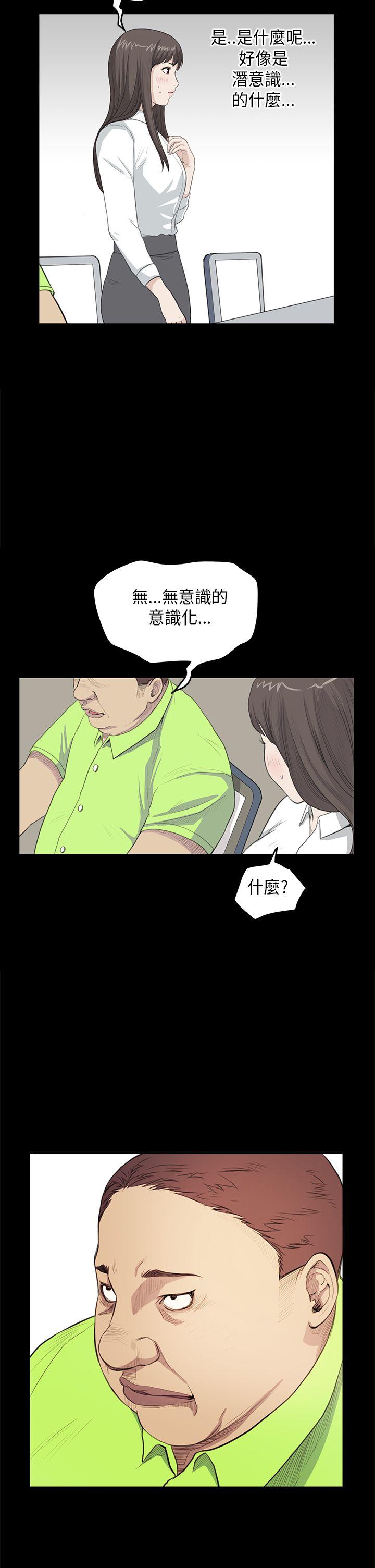 诗恩 第25話 第2页
