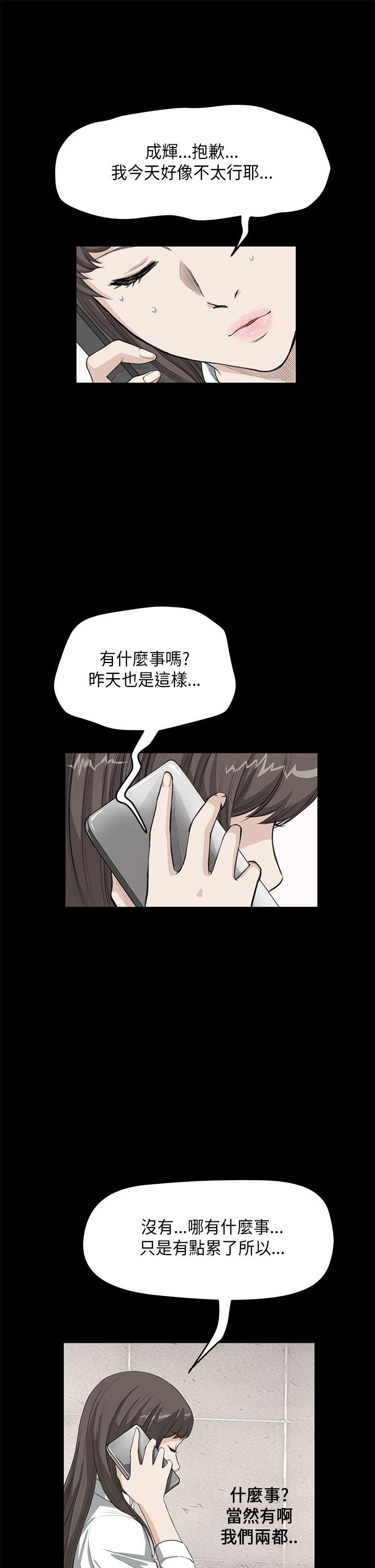 诗恩 第25話 第9页