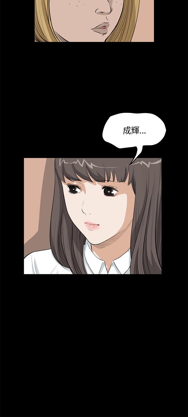 诗恩 第25話 第18页
