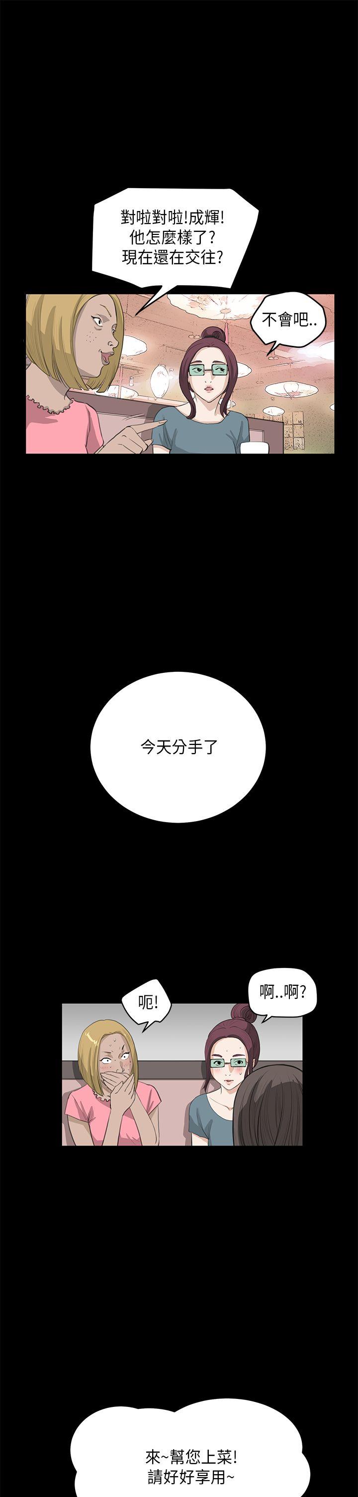 诗恩 第25話 第19页