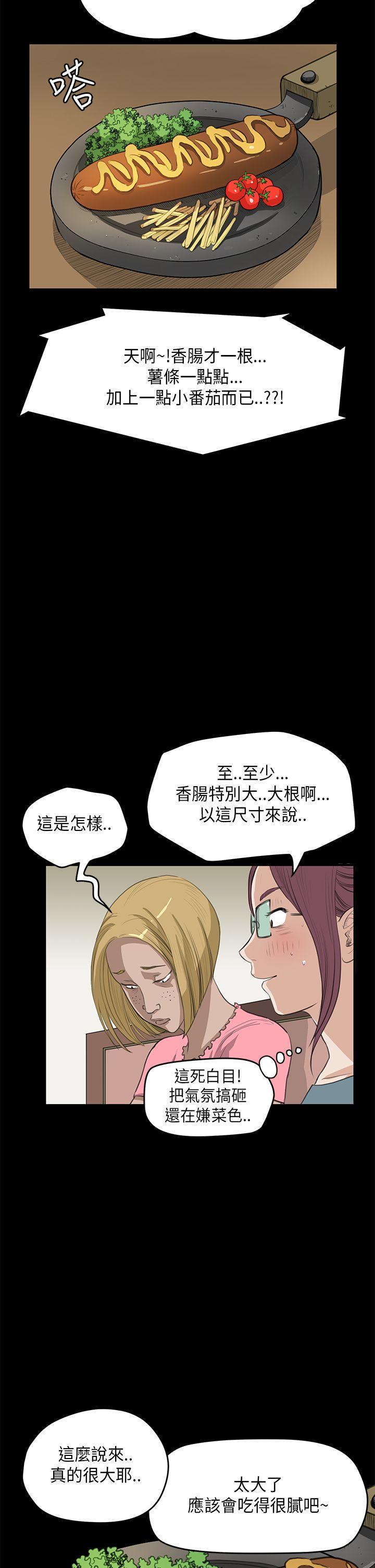诗恩 第25話 第20页