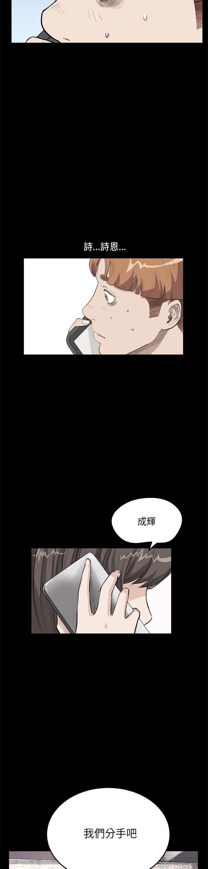 诗恩 第25話 第15页