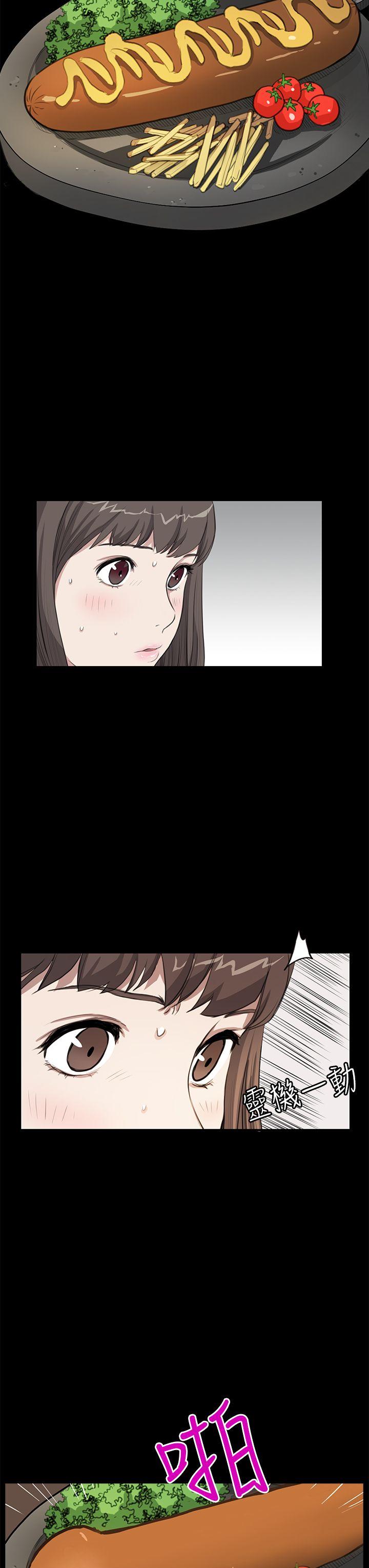 诗恩 第25話 第21页