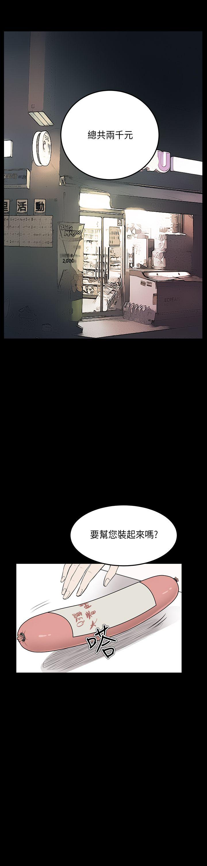 诗恩 第25話 第24页