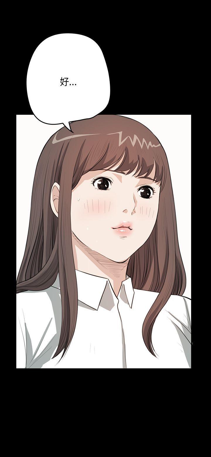 诗恩 第25話 第25页
