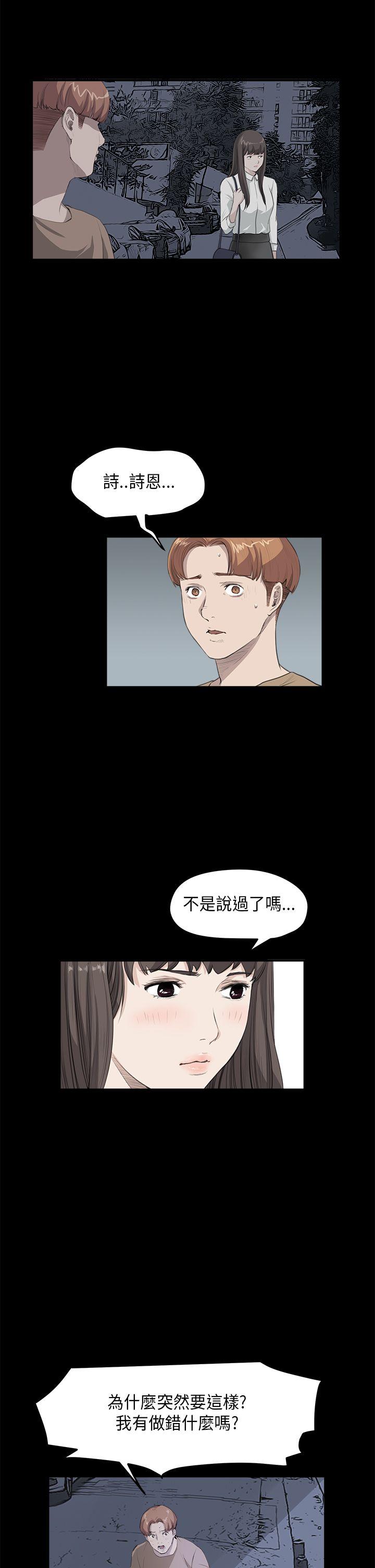 诗恩 第26話 第5页