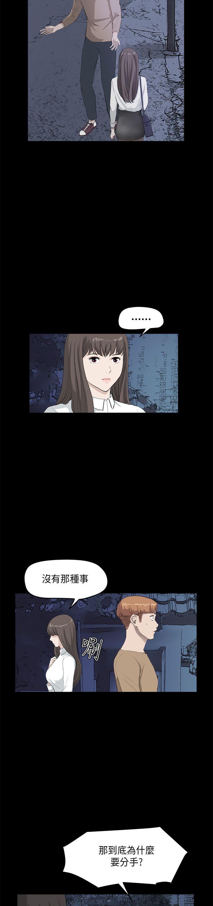 诗恩 第26話 第6页