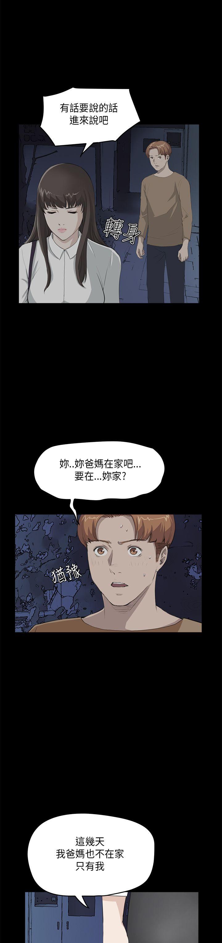 诗恩 第26話 第11页