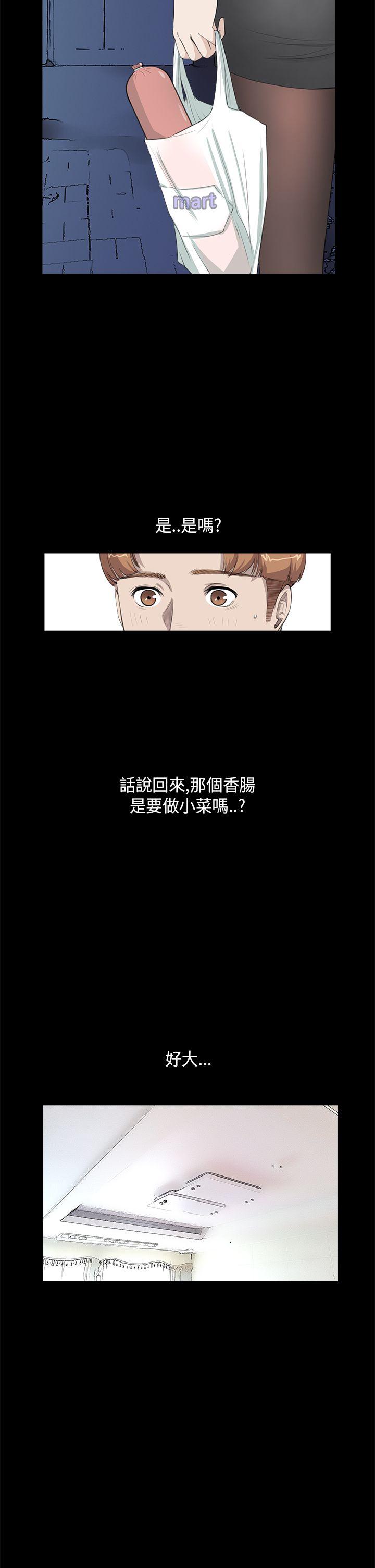 诗恩 第26話 第12页
