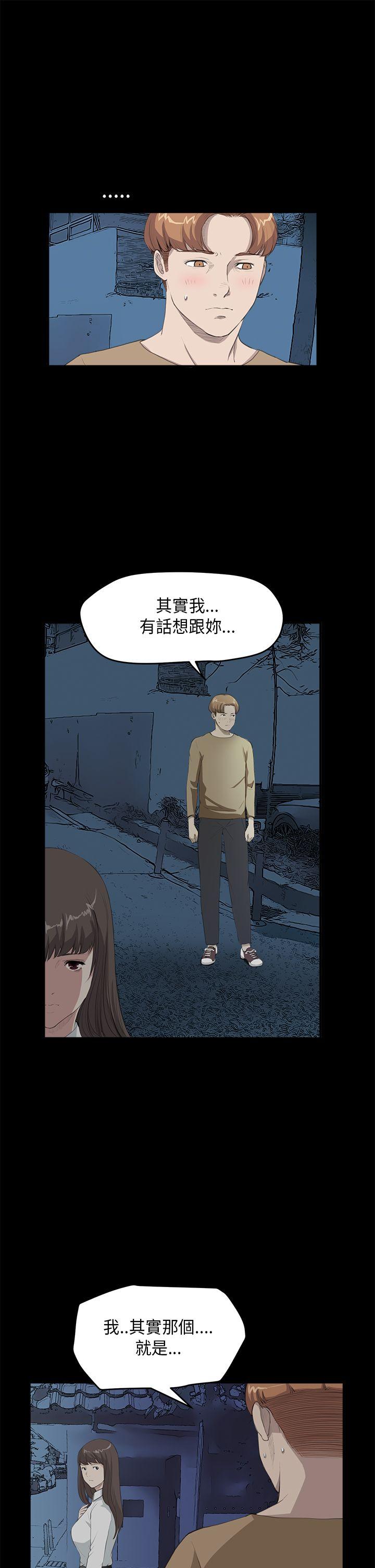 诗恩 第26話 第9页