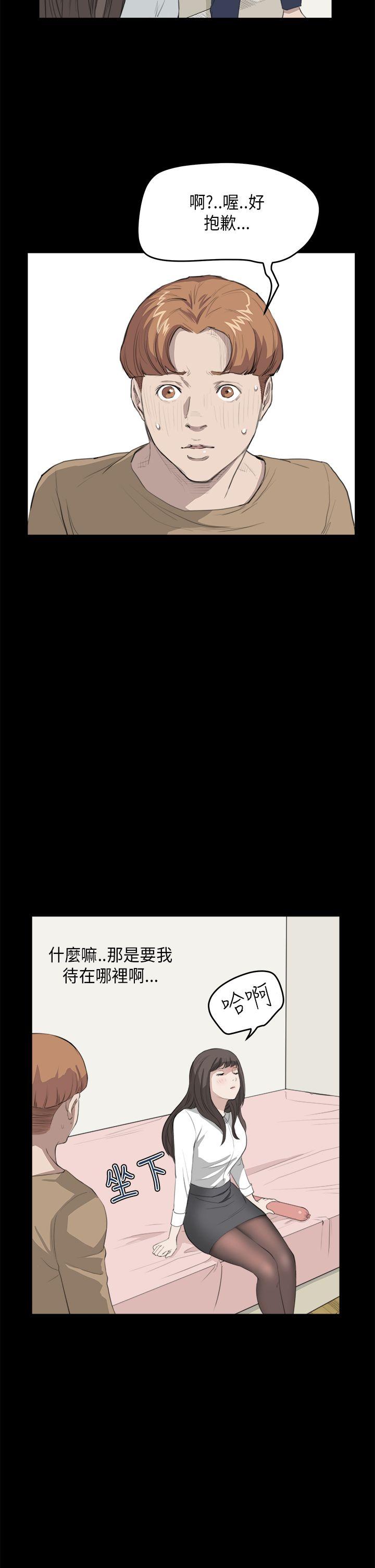 诗恩 第26話 第15页