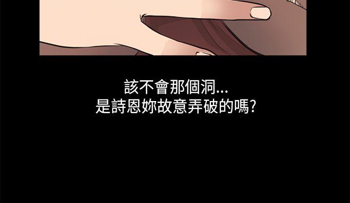 诗恩 第26話 第18页