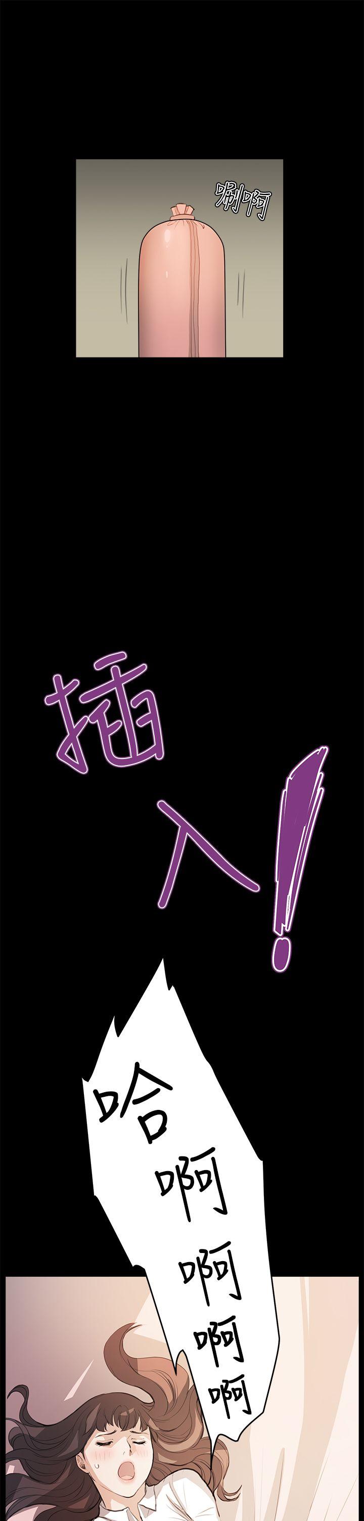 诗恩 第26話 第19页