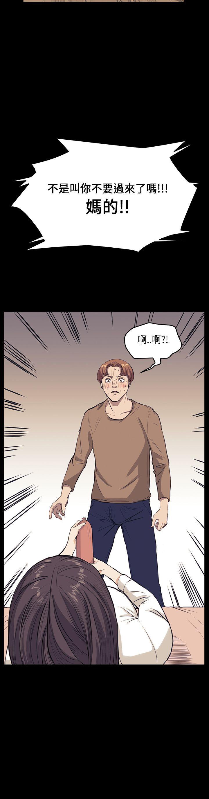 诗恩 第26話 第25页