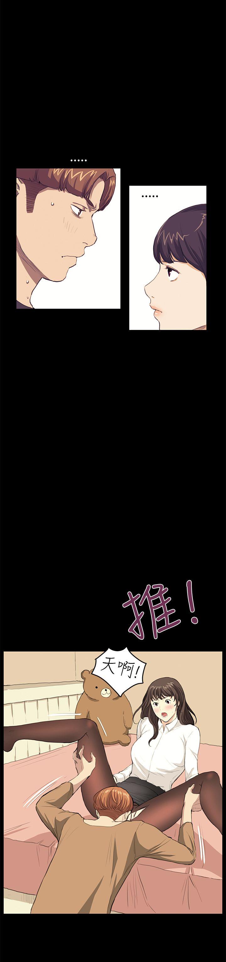 诗恩 第27話 第11页
