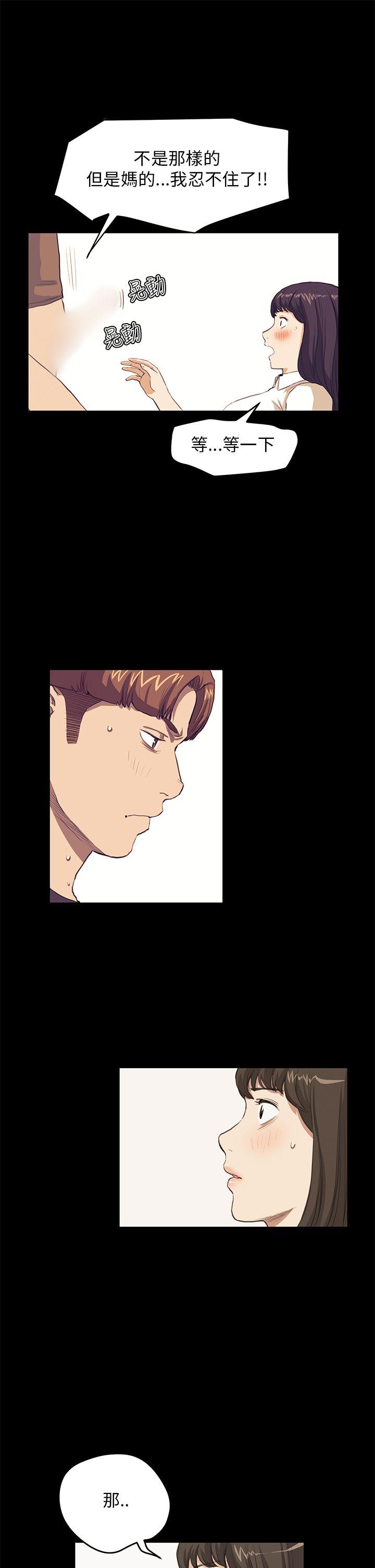 诗恩 第27話 第14页