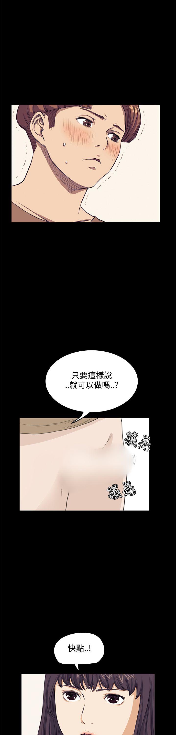 诗恩 第27話 第17页