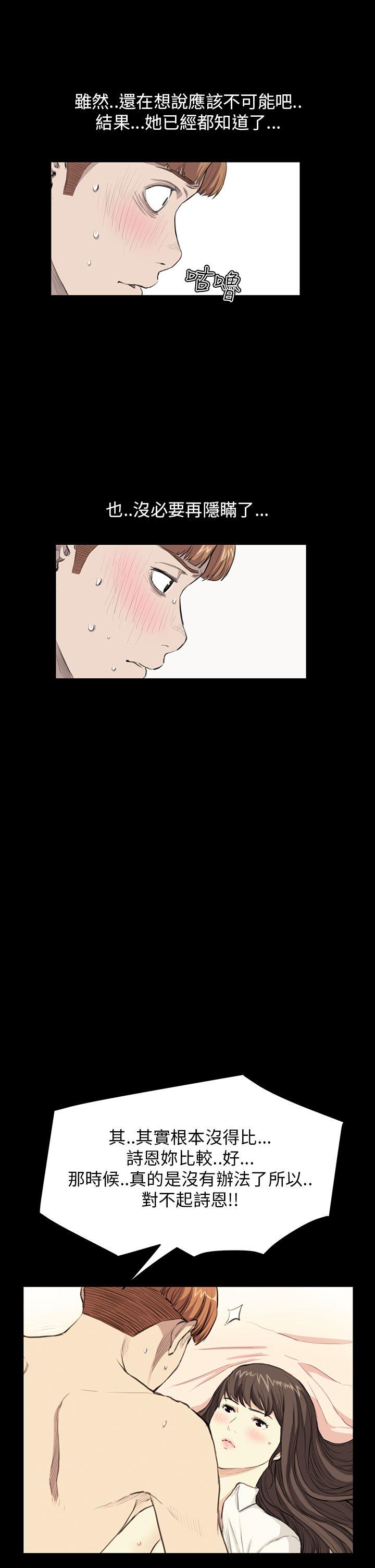 诗恩 第27話 第24页
