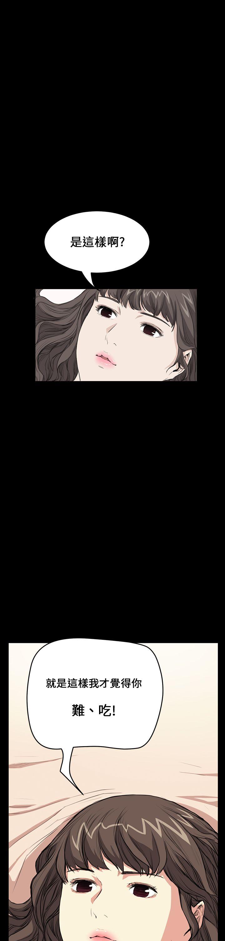 诗恩 第27話 第25页