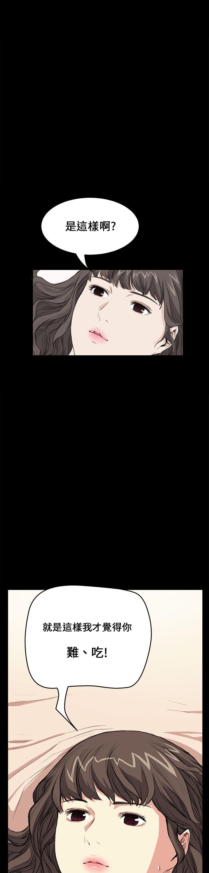 诗恩 第28話 第2页