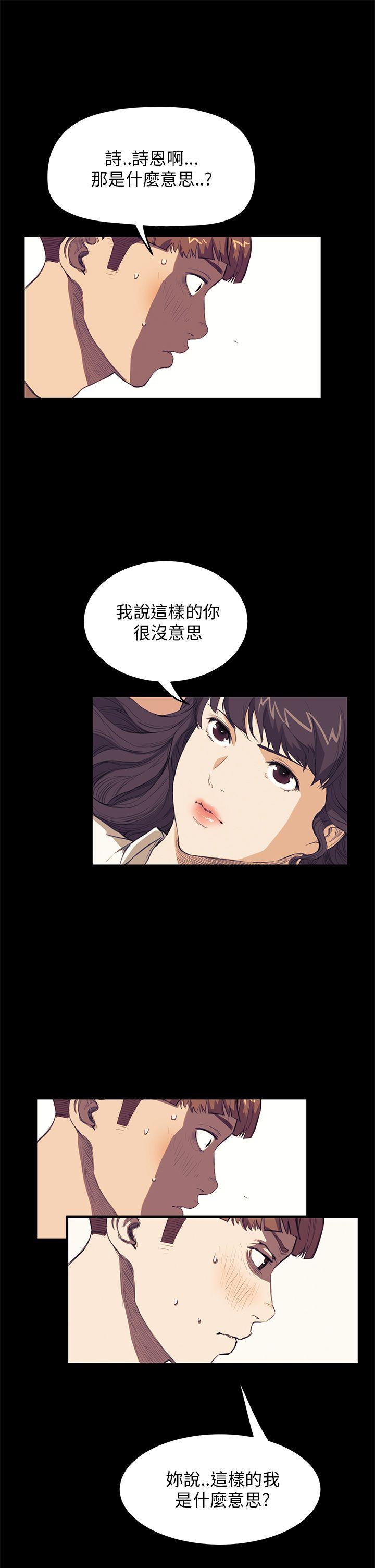 诗恩 第28話 第4页