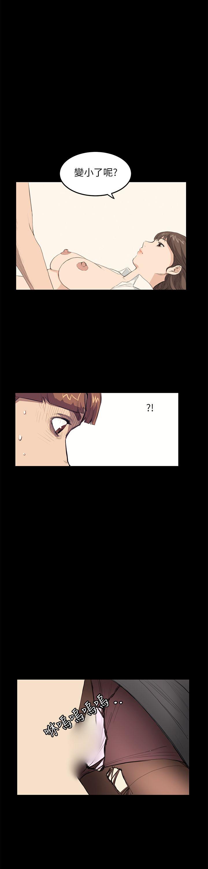 诗恩 第28話 第5页