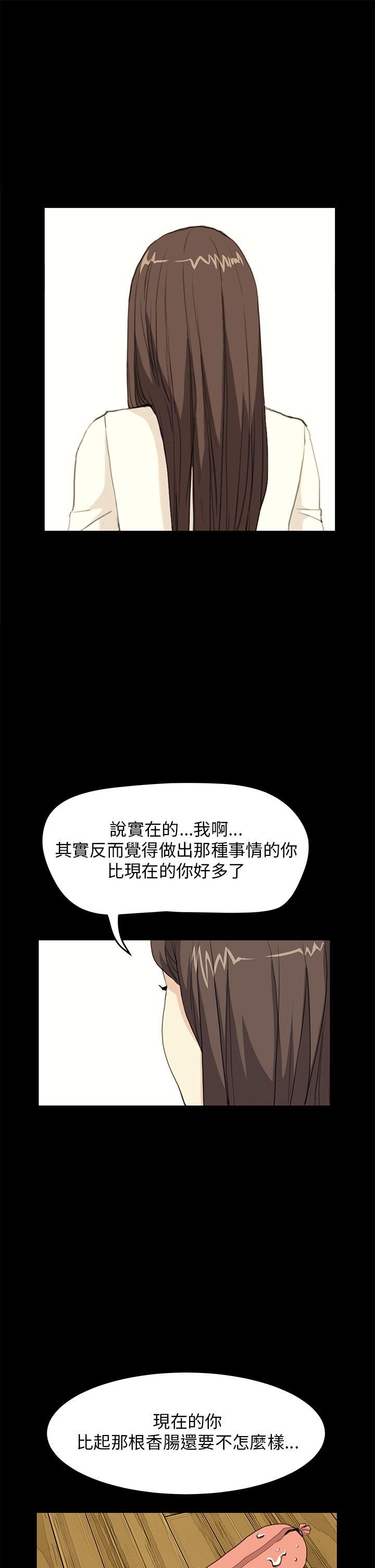 诗恩 第28話 第9页