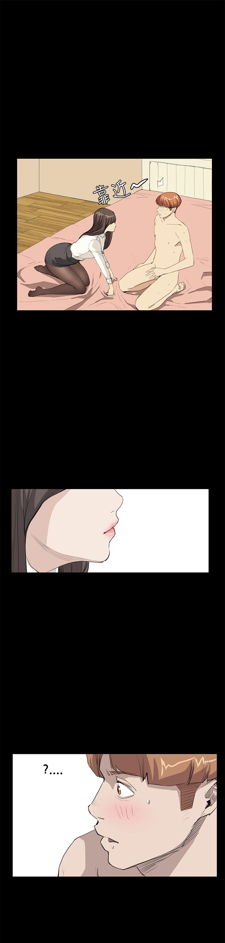 诗恩 第28話 第14页