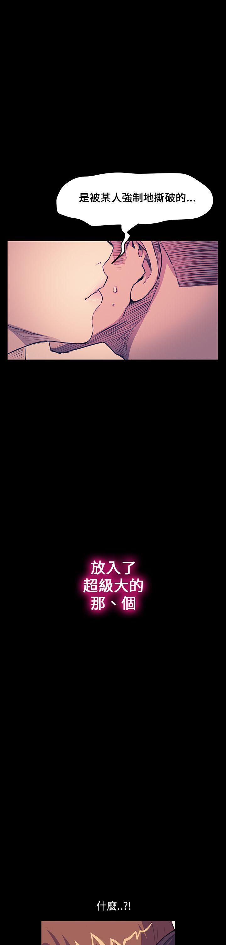 诗恩 第28話 第15页