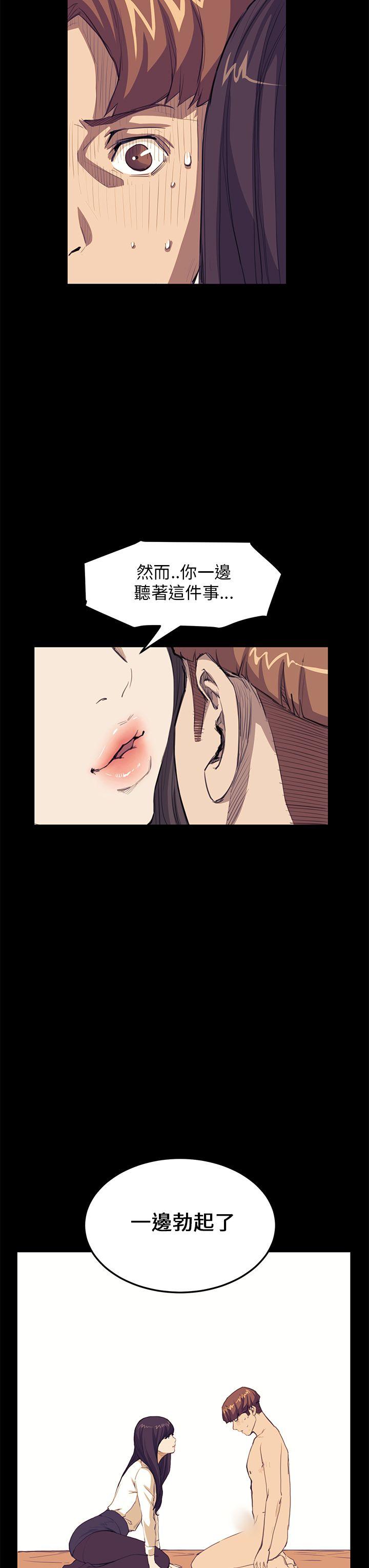 诗恩 第28話 第16页