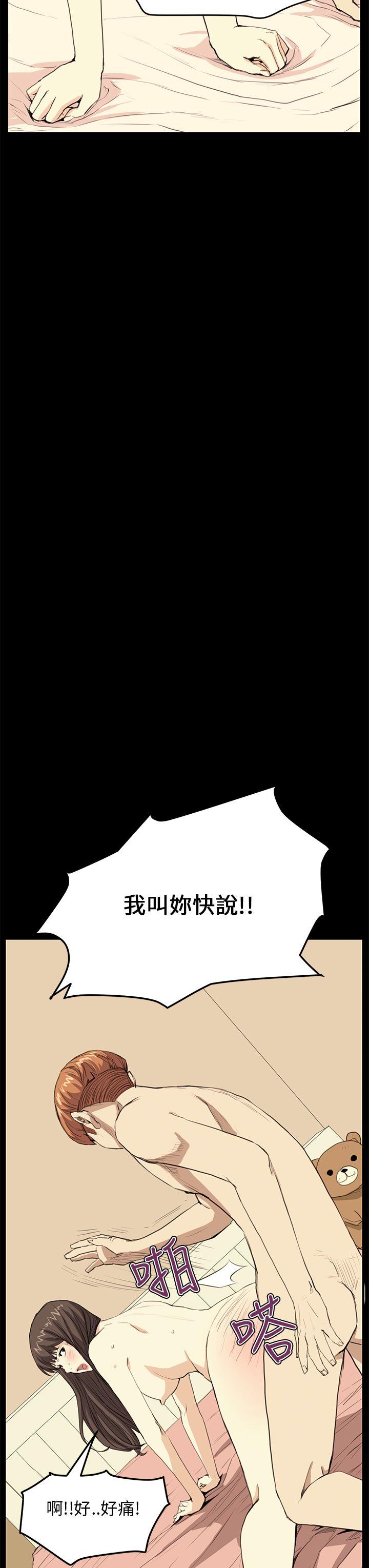 诗恩 第28話 第21页