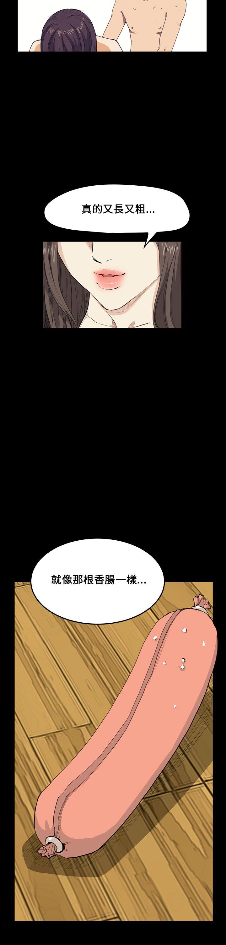 诗恩 第28話 第25页