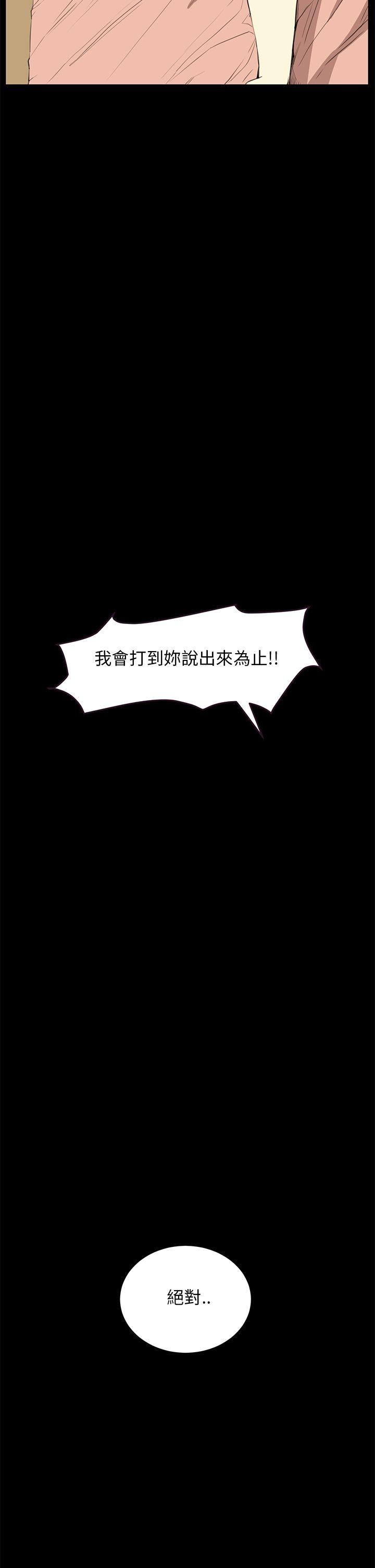诗恩 第28話 第22页